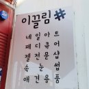 이끌림샵 이미지