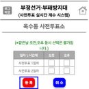 Ⅱ. 6.3대선 사전투표소 계수 활동 이미지