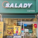 샐러디숙명여대점