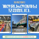 포시즌마트 이미지
