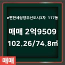 부동산세상공인중개사사무소 이미지