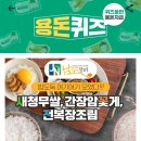 장터진미