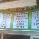 송탄햄버거 이미지