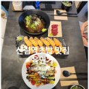 신림초밥 신림육회 [육연가] 프리미엄 가성비 맛집