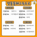 구정(속초방향) 휴게소 티스토리