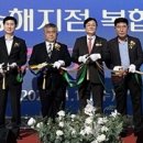 강화농업협동조합송해지점 이미지