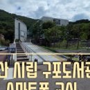 운봉종합사회복지관 이미지