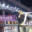 신이내린닭제주 이미지
