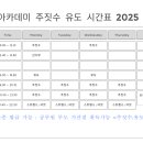 빅터 아카데미 주짓수 유도 이미지