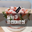 르안데르센베이커리 이미지