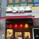 굴림타코야끼 이미지