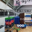 북평여자고등학교 이미지