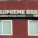 슈프림복싱 이미지