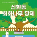 회화경로당 이미지