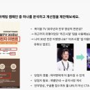 온오프라인마케팅M | [콘텐츠 마케팅 스쿨 40기] 스터디 노트 3주 5일차