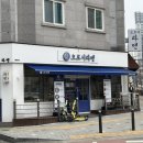 오로시라멘 이미지