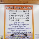 정든소문난순대국 이미지