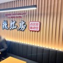 라홍방 미아역점 이미지