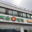 백운칡냉면 이미지