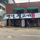 대성불고기 이미지