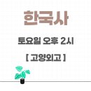 이현사회교습소 네이버블로그