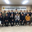 도시환경개발 이미지