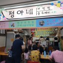 정아네분식 이미지