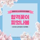 꽃보다취업