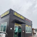 죽도민박 | [홍성 죽도여행] 3끼 식사 모두 제공해주는 신광민박 솔직후기, 백조기 낚시 후기