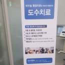 라온한방병원 이미지