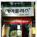 영화헤어샾