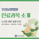 부림한방병원 이미지