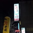 Mr. 쭈꾸미 보쌈 이미지