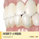 새이로치과의원 이미지