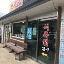 박가네식육점 - 연제구 | 예천맛집 - 박가네한우