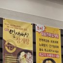 주왕산삼계탕 체인본점 이미지