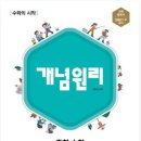 이끌림수학