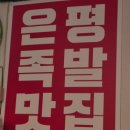 다린 | 가성비 짱 은평구 족발 맛집 다린 족발 솔직 후기