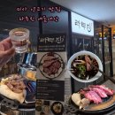 라무진 미사점