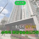 미니골드롯데수지몰 | 역 롯데캐슬골드타운] 직접 걸어봤습니다 | 왜 수지의...아파트라고 할까? 집보는 유니맘의 솔직 임장후기