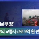 남부청과 이미지