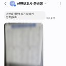 707특공무술 | 기흥구 유도장 <용인대 캡틴유도> 신변보호사 실기 준비반 모집중!