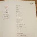 나탄약선요리 | w4.부산 상견례 장소 추천,후기(가성비 식당 추천,나탄한정식-구.수선재한정식)