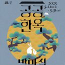 염공방 이미지