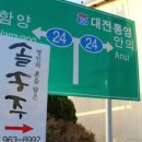 담솔민박 네이버블로그