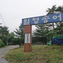 일영송어장 이미지