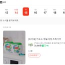 26500-76-06-009 | 1월 15일 네이버 쇼핑 라이브 방송 예고