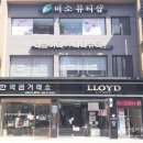 다다뷰티순천 이미지