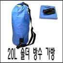 20L Shoulder Strap WaterProof Ocean Bag -원스모 이미지