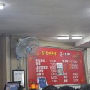 송태루 | 🍜 대전 짬뽕 맛집 ‘송태루’ 방문 후기! 직장인 점심 맛집 인정 👍